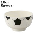 汁椀 サッカーボール 味噌汁椀 子供用 プラスチック 日本製 同柄5個セット ( サッカー ボール 柄 食器 食洗機対応 電子レンジ対応 キッズ用食器 キッズ ...