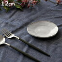 プレート 12cm ラウンド Calin 皿 洋食器 陶器 日本製 ( お皿 電子レンジ対応 食洗機対応 小皿 銘々皿 豆皿 取り皿 菓子皿 デザート フルーツ おしゃれ 食器 グレー モノトーン )【3980円以上送料無料】