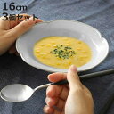 ボウル 16cm オーバル プリンセス Calin 皿 洋食器 陶器 日本製 3個セット ( 電子レンジ対応 食洗機対応 リム皿 木瓜 輪花 お皿 小鉢 リム鉢...