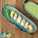 長角皿 35cm 長角プレート KANADE 陶器 ( 電子レンジ対応 長皿 焼物皿 皿 お皿 和食器 焼き魚 サンマ 前菜 オードブル 盛り合わせ 寿司 刺身 串皿 焼き鳥 モダン おしゃれ )【3980円以上送料無料】