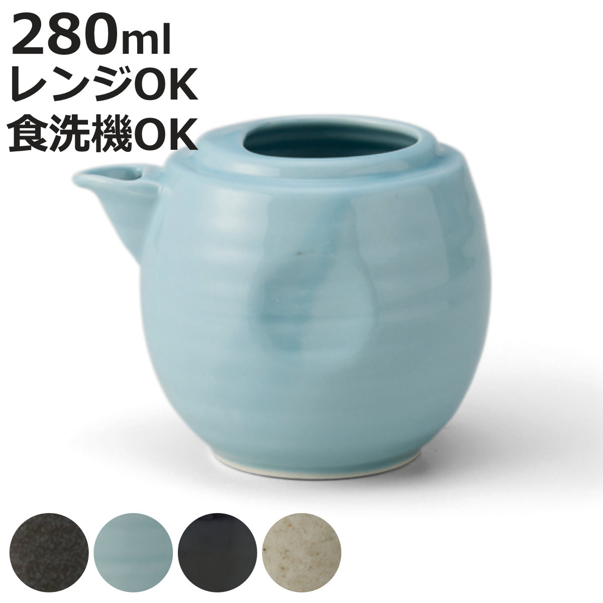 酒器 丸型冷酒器 （ 11cm 280ml 徳利 銚子 お酒 酒 食洗機対応 電子レンジ対応 磁器 日本製 丸型 和風 上品 落ち着き…