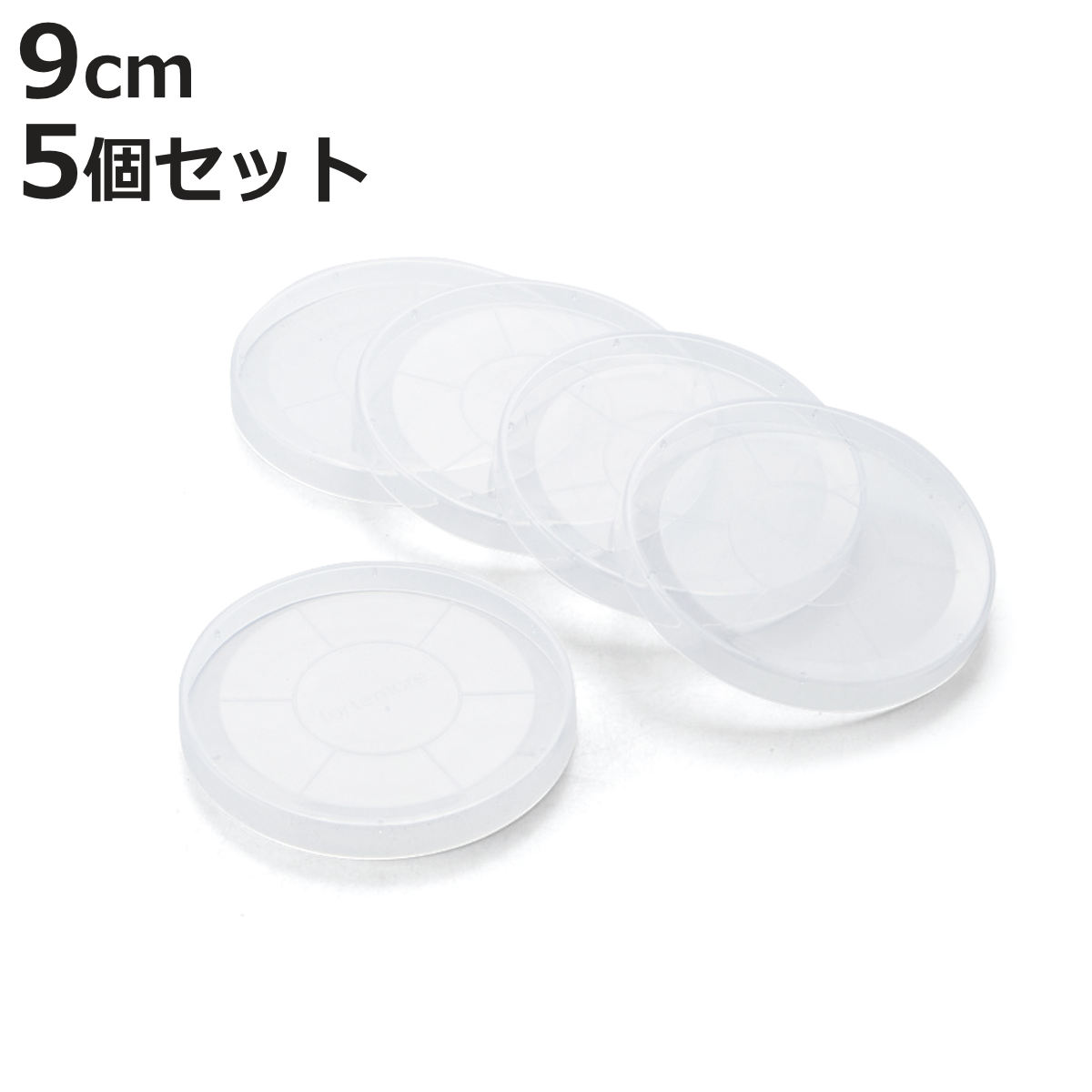ココット forte ココット9 蓋 5Pセット （ 9.6cm 専用フタ フードカバー 5個セット ...