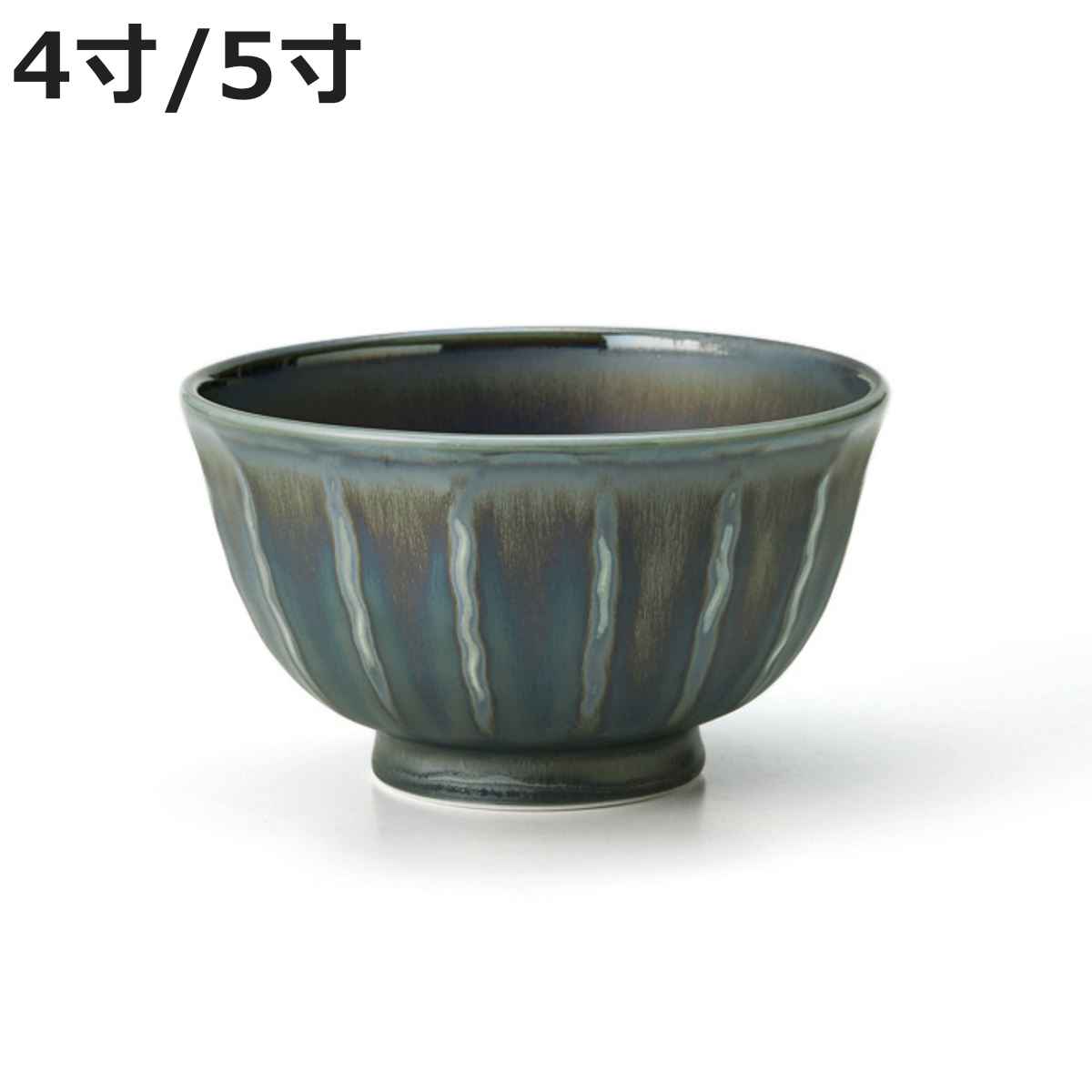 丼鉢 ギンサイ 4寸丼 黒天目ラスター （ 13cm 550ml 16cm 980ml 丼 どんぶり 丼物 ボウル 鉢 器 うつわ 食洗機対応 電子レンジ対応 磁器 美濃焼 日本製 光沢 モダン 上品 洗練 高級感 シック 落ち着き 超軽量 スタイリッシュ ）【3980円以上送料無料】