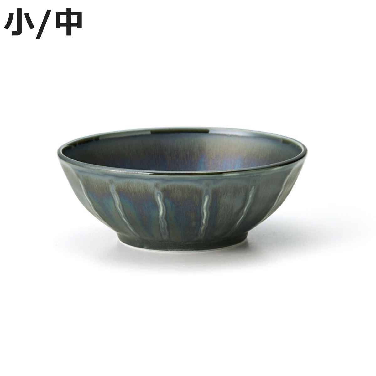 ボウル ギンサイ 小 黒天目ラスター （ 13.7cm 490ml 17cm 730ml 鉢 器 うつわ 皿 深皿 食器 食洗機対応 電子レンジ対応 磁器 美濃焼 日本製 光沢 モダン 上品 洗練 高級感 シック 落ち着き 超軽量 スタイリッシュ ）【3980円以上送料無料】