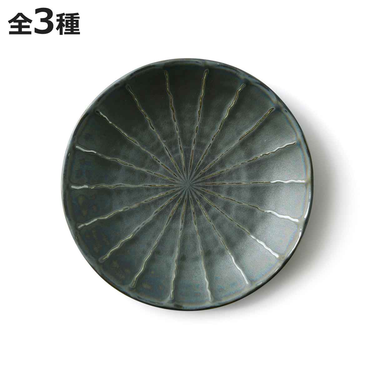 皿 ギンサイ 5寸皿 黒天目ラスター （ 16cm 23.5cm 23cm 755ml 取り皿 プレート お皿 小皿 中皿 食洗機対応 電子レンジ対応 磁器 美濃焼 日本製 光沢 モダン 上品 洗練 高級感 シック 落ち着き 超軽量 スタイリッシュ ）【3980円以上送料無料】