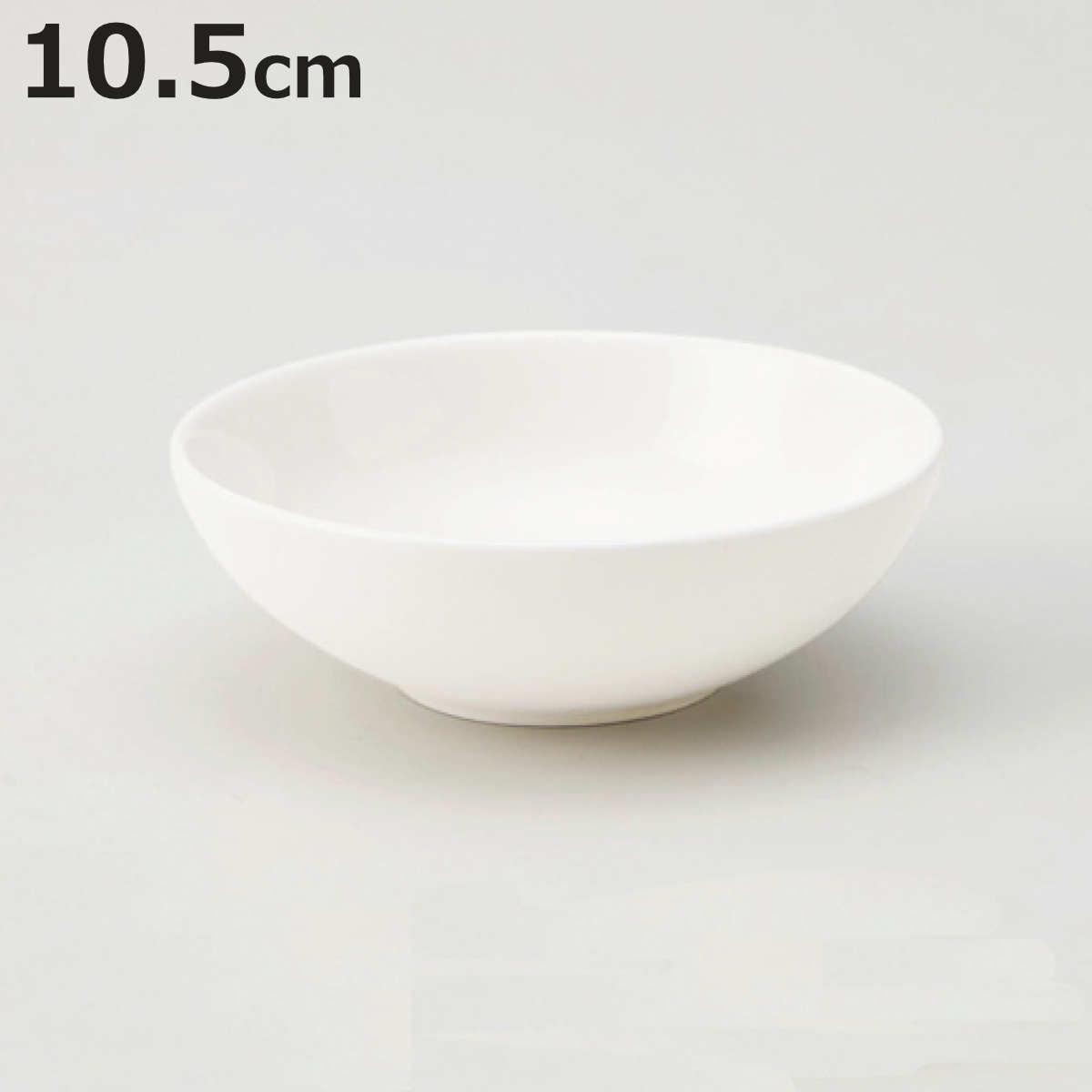 ボウル ボニー ボウル10 （ 10.5cm 鉢 器 うつわ 皿 深皿 食器 食洗機対応 電子レンジ ...