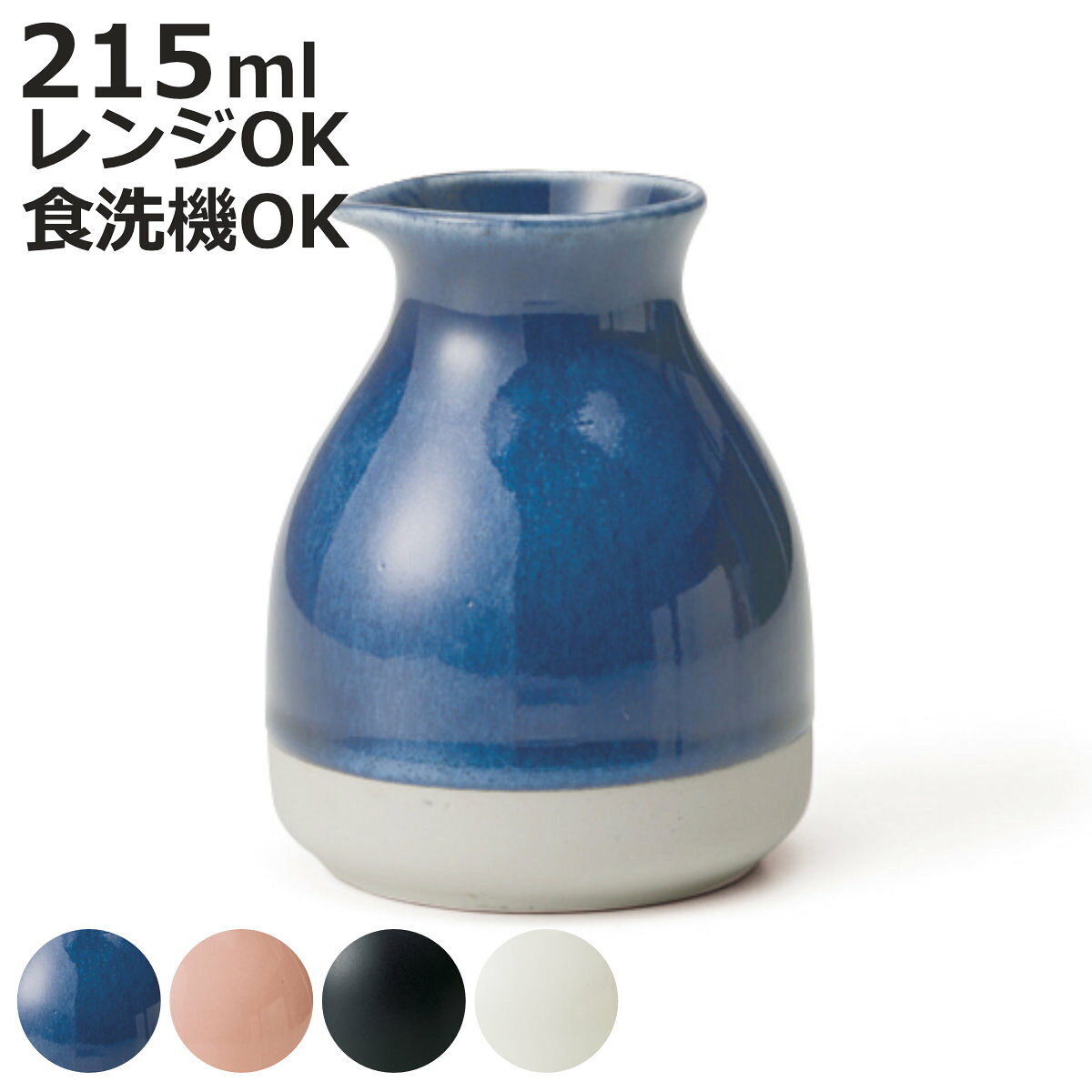 徳利 クオン 蕎麦徳利 （ 7.8cm 215ml そばつゆ入れ つゆ入れ つゆ差し 食洗機対応 電 ...
