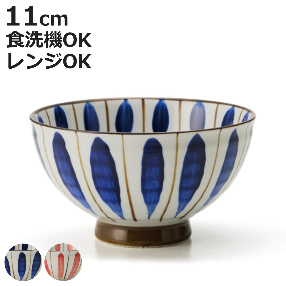 茶碗 SOYOGI （ 11cm 250ml お茶碗 茶わん ごはん 食器 食洗機対応 電子レンジ対応 磁器 素朴 ナチュラル モダン シンプル 和風 風合い 無地 ）【3980円以上送料無料】