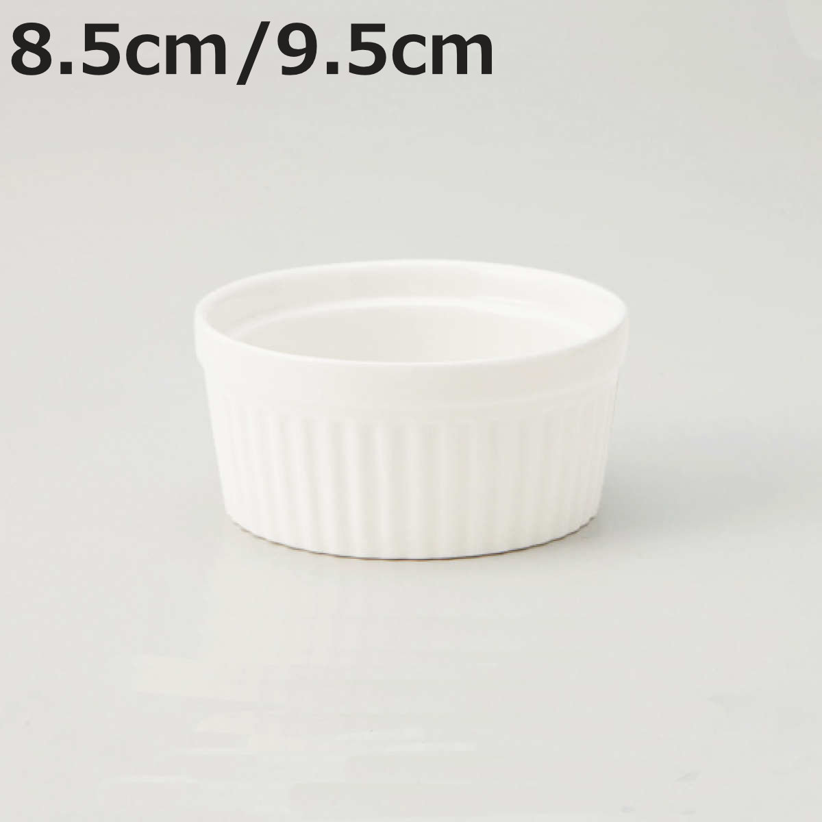 ココット ボニー ココット8 （ ボウル 鉢 器 うつわ 皿 深皿 8.5cm 9.5cm 食洗機対 ...