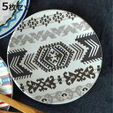プレート 25cm ウィークエンド アロー 洋食器 硬質陶器 5枚セット ( 皿 食器 器 お皿 電子レンジ対応 食洗機対応 レンジ可 オーブン対応 大皿 丸 オシャレ ネイティブ柄 食洗機可 電子レンジ可 )【3980円以上送料無料】