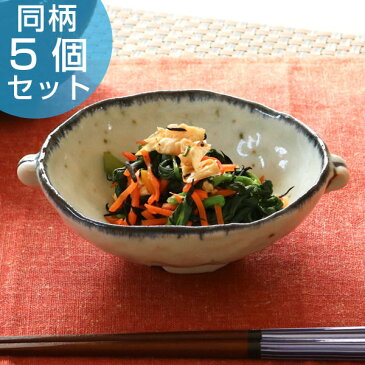 耳付小鉢 和食器 渕呉須流し 変形皿シリーズ 美濃焼 日本製 磁器 同柄5個セット ( 食器 皿 和皿 食洗機対応 和風 電子レンジ対応 おしゃれ 和モダン 和 器 中皿 小鉢 中鉢 丸鉢 丸皿 )【4500円以上送料無料】