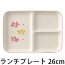 ランチプレート 花あそび 26cm 子供用 プラスチック 日本製 ( 花柄 食器 皿 食洗機対応 電子レンジ対応 キッズ用食器 キッズ 子供 こども 子ども 子供用食器 ) 【3980円以上送料無料】
