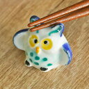 箸置き おしゃれ フクロウ 正月 はしおき 磁器 食器 ( カトラリーレスト 鳥 箸置 ふくろう 梟 箸おき 箸やすめ 箸休め カトラリー レスト ハシオキ お箸 箸 置き 結婚祝い 可愛い 日本製 ) 【3980円以上送料無料】