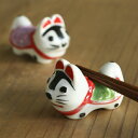 箸置き おしゃれ 犬 張り子 正月 はしおき 磁器 食器 ( カトラリーレスト 箸置 張子 いぬ 箸おき 箸やすめ 箸休め カトラリー レスト ハシオキ お箸 ...