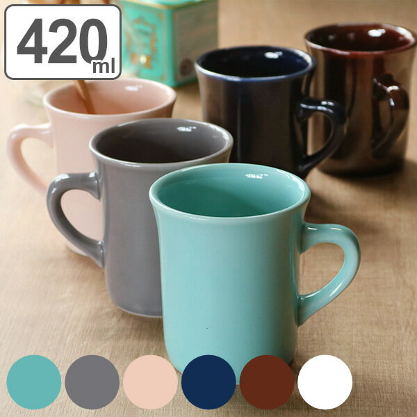 マグカップ 420ml L Cozyマグ 陶器 日本