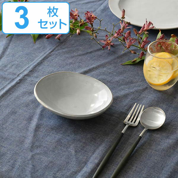 ボウル 16cm オーバル Calin 皿 洋食器 陶器 日本製 同色3個セット （ お皿 電子レンジ対応 食洗機対応 深皿 取り皿 中鉢 サラダボウル 取皿 おしゃれ 食器 グレー モノトーン ） 