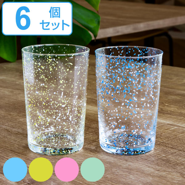 タンブラー S 280ml ガラス スプラッシュ コップ 食器 同色6個セット （ 送料無料 ガラス ...