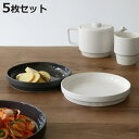 プレート 18cm ウィークエンドスタック Weekend Stack 皿 食器 洋食器 硬質陶器 同色5枚セット ホワイト ( 食洗機対応 電子レンジ対応 中...