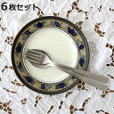 プレート 17cm アラベラ Arabella 皿 食器 洋食器 硬質陶器 6枚セット ( 食洗機対応 電子レンジ対応 中皿 取り皿 耐熱 リム皿 丸皿 オーブ...