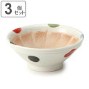 すり鉢 6号 18cm 陶器 同柄3個セット ( 食洗機対応 電子レンジ対応 和食器 日本製 鉢 中鉢 ボウル ドット柄 ごま ごますり器 ゴマ 和え物 胡麻 ...