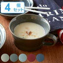 スープカップ 350ml HINATA 陶器 同色4個セット ( 食洗機対応 電子レンジ対応 スープボウル スープマグ マグカップ ワイドマグ 食器 ボウル カ...
