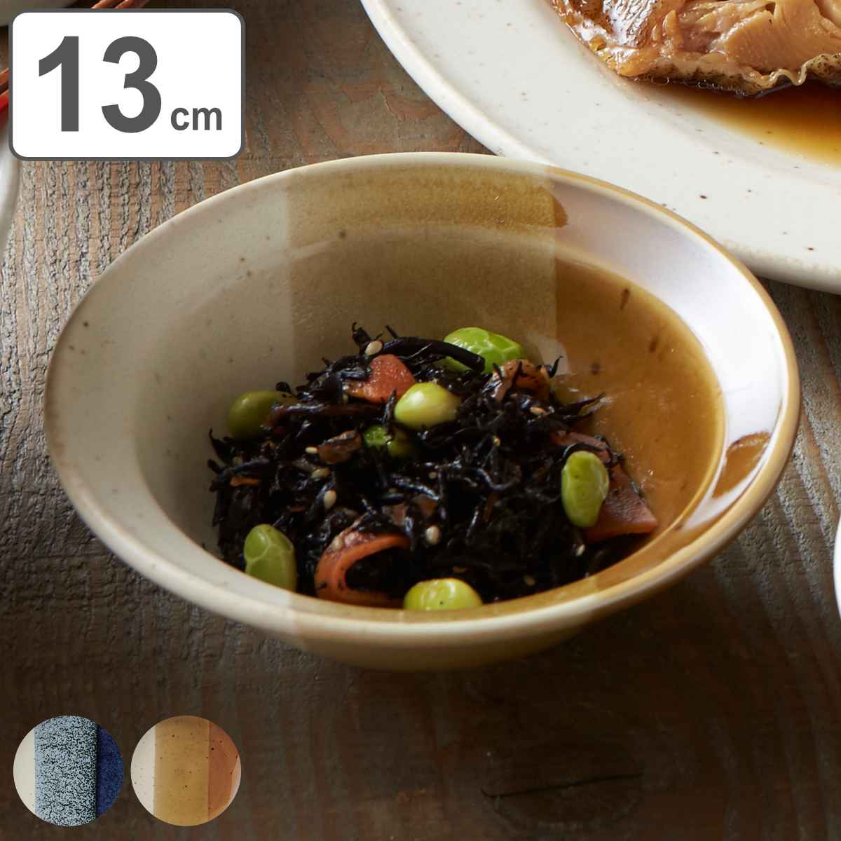 ボウル 13cm ONE THIRD 和食器 磁器 美濃焼 （ 食洗機対応 電子レンジ対応 日本製 小鉢 鉢 取り皿 サラダボウル お皿 和食 洋食 取り鉢 取皿 お浸し 和え物 おしゃれ かわいい 磁器製 グラデーション ） 【3980円以上送料無料】