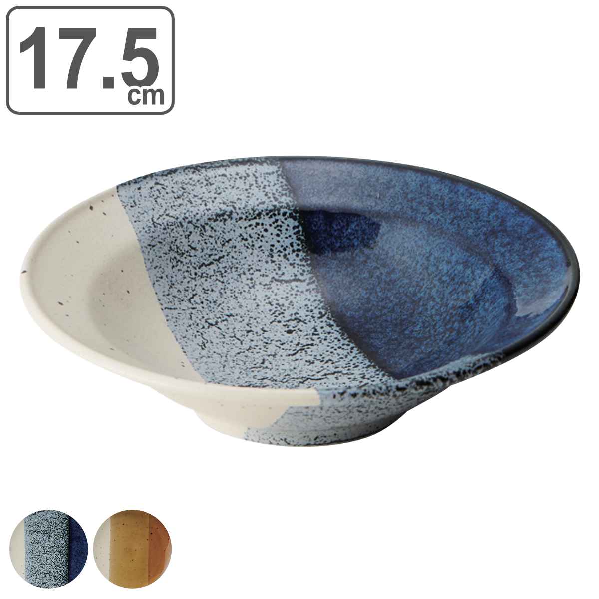 ボウル 17.5cm ONE THIRD 和食器 磁器 美濃焼 （ 食洗機対応 電子レンジ対応 日本製 皿 中鉢 取り皿 サラダボウル お皿 和食 洋食 取り鉢 取皿 サラダ 煮物 丼ぶり おしゃれ かわいい 磁器製 グラデーション ） 【3980円以上送料無料】