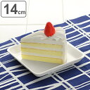 プレート スクエア 14cm 洋食器 軽量強化磁器 フォルテモア ( 白い食器 強化 軽量 割れにくい 器 皿 食器 四角 電子レンジ対応 食洗機対応 小皿 取り皿 ) 【3980円以上送料無料】