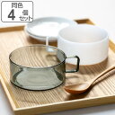 スープカップ 390ml FUFU フフ 耐熱ガラス 同色4個セット ( 食洗機対応 電子レンジ対応 スープボウル スープマグ 食器 耐熱 アイス ホット ボウ...