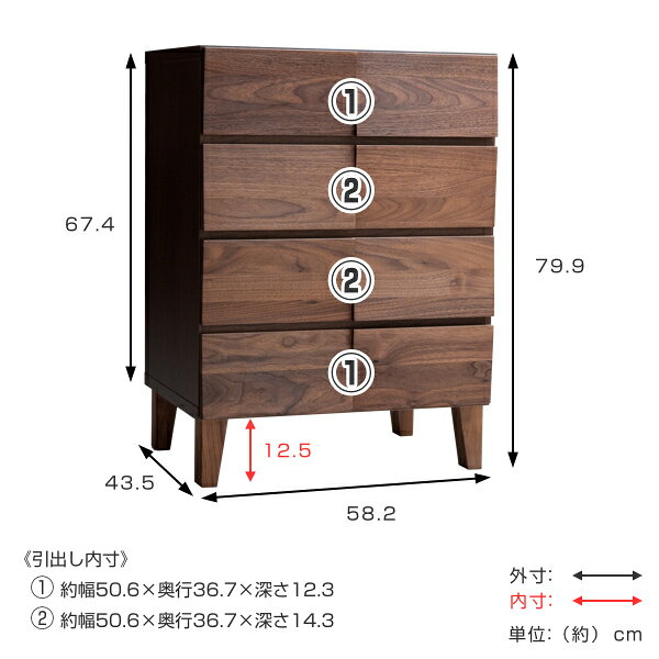 リビングチェスト 4段 モダンデザイン 天然木 日本製 幅58cm ウォールナット ( 開梱設置 チェスト 収納チェスト たんす タンス 収納 桐 引き出し 完成品 リビング収納 木製 木目 モダン ウォルナット 無垢材 おしゃれ ナチュラル )【3980円以上送料無料】 [3]