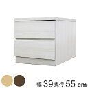 クローゼットチェスト 2段 日本製 Fit 奥行き55cm 幅39cm ( 開梱設置 チェスト 収納チェスト たんす タンス 収納 国産 完成品 箪笥 サイドチ...