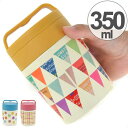 保温弁当箱 ルシェルシュ スプーン付 スープポット 350m...