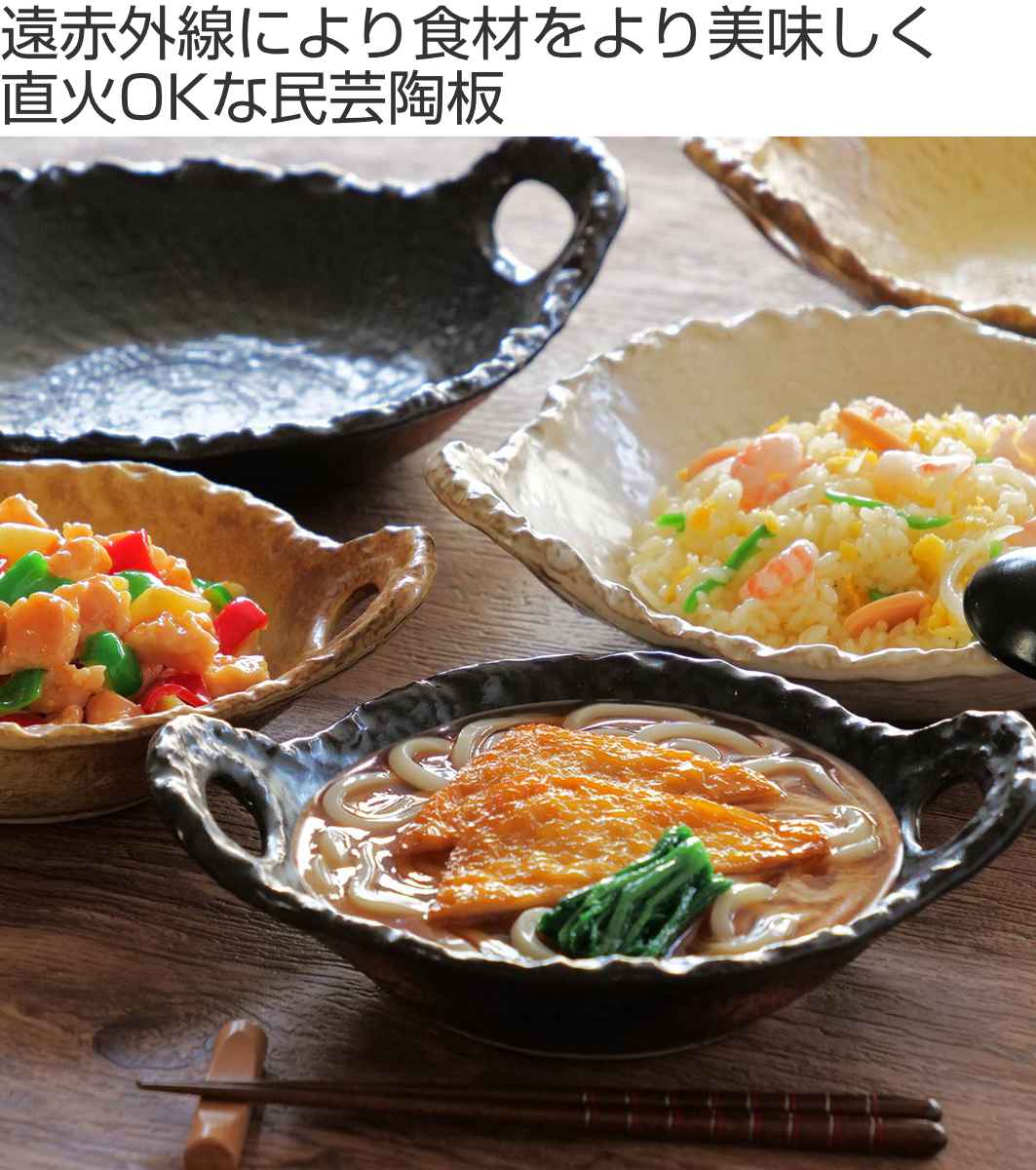 民芸陶板 かすみ志野 6号 24cm 陶器 萬古焼 （ 食洗機対応 電子レンジ対応 オーブン対応 直火対応 耐熱皿 調理プレート 両手鍋 6号鍋 変形鍋 変形陶板 おしゃれ 万古焼 和食器 陶板焼き 陶器製 日本製 ） 【3980円以上送料無料】 colorfulbox-10100563 お弁当グッズのカラフルボックス サンプル画像2