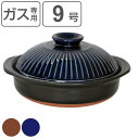 土鍋 9号 直火専用 菊花 萬古焼 日本製 ( ガス火対応 電子レンジ可 オーブン可 軽量 軽い 万古焼 卓上鍋 両手鍋 季節鍋 直火土鍋 鍋 なべ 4人用 5...