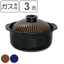 炊飯土鍋 3合炊 直火専用 菊花 ごはん鍋 二重蓋 萬古焼 日本製 ( ガス火対応 電子レンジ可 オーブン可 土鍋 炊飯鍋 ご飯鍋 万古焼 3合炊き 3合 炊飯 両手鍋 炊飯直火鍋 土鍋ご飯 どなべ 陶器製 )【3980円以上送料無料】