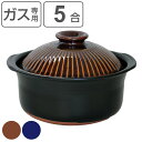 炊飯土鍋 5合炊 直火専用 菊花 ごはん鍋 二重蓋 萬古焼 日本製 ( ガス火対応 電子レンジ可 オーブン可 土鍋 炊飯鍋 ご飯鍋 万古焼 5合炊き 5合 炊飯 両手鍋 炊飯直火鍋 土鍋ご飯 どなべ 陶器製 )【3980円以上送料無料】