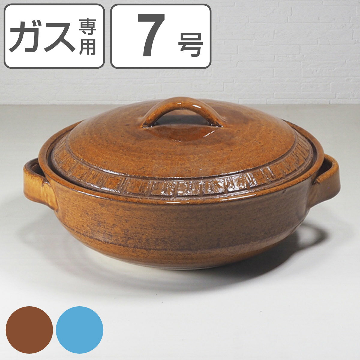 土鍋 7号 直火専用 REIWA 萬古焼 日本製 （ ガス火専用 電子レンジ可 オーブン可 鍋 お鍋 1人用 2人用 直火土鍋 両手鍋 卓上鍋 季節鍋 土鍋ご飯 直火鍋 鍋料理 ）【3980円以上送料無料】