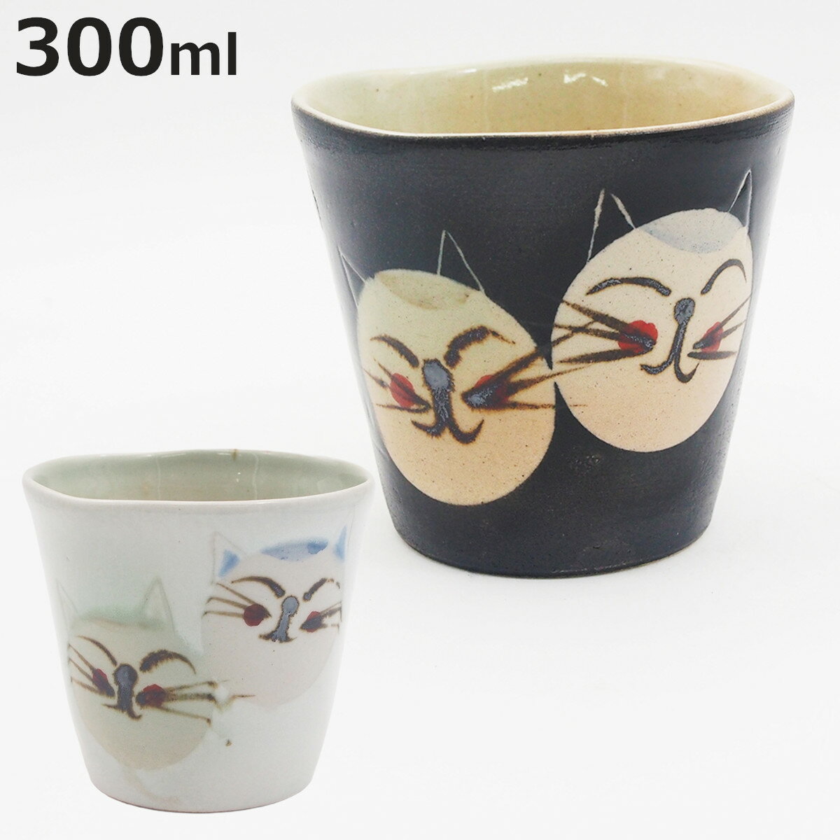 ロックカップ Couple Cats （ 300ml 電子レンジ対応 陶器 ウイスキー コップ カッ ...