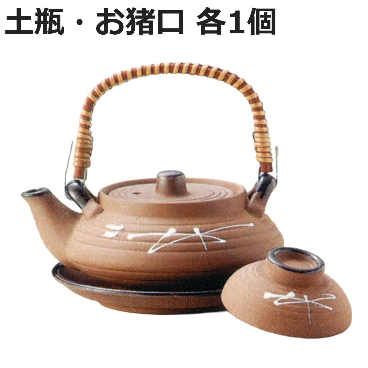 楽天市場】土瓶蒸し セットの通販