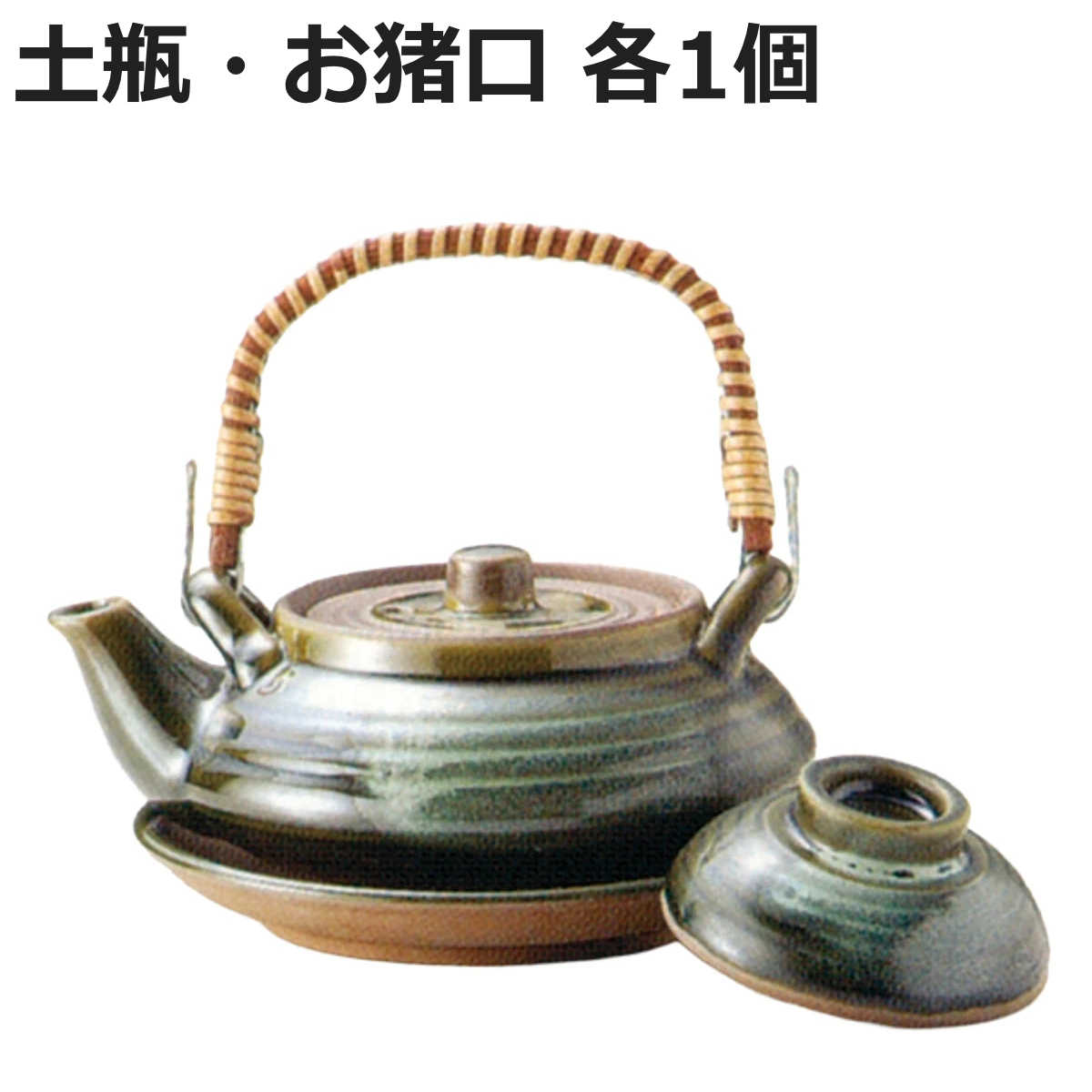 楽天市場】土瓶蒸し セットの通販