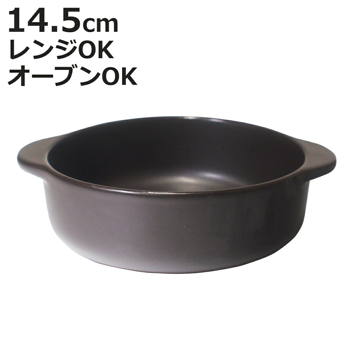 サイズ約 幅17.5×高さ5（cm）直径：約 14.5（cm）内容量1個材質耐熱陶器生産国日本製食器洗い乾燥機使用不可電子レンジ使用可能オーブン使用可能区分返品・キャンセル区分（小型商品）ギフトラッピングページを見る●耐熱陶器製の食器です。●グラタンやドリア、焼きカレーなどにおすすめです。●調理後はそのまま食卓へ出せるため、熱々のおいしさを楽しめます。●ガス直火に対応しているため、下ごしらえから調理、温め直しまで幅広く活躍します。●オーブン・電子レンジに対応しています。●安心の日本製です。おすすめポイントできたてをそのまま楽しめる　丸ドリア皿　14.5cm耐熱陶器製の食器です。直径14.5cmの使いやすいサイズで、グラタンやドリア、焼きカレーなどにおすすめです。調理後はそのまま食卓へ出せるため、できたてのおいしさを楽しめます。普段使いはもちろん、おもてなしのシーンにも活躍します。商品詳細直火OK直火用の高耐熱食器なので、コンロでの加熱も可能です。遠赤外線効果により食材をじっくり加熱し、素材本来の旨みを引き出します。煮込み料理やアヒージョなど、さまざまなメニューにお使いいただけます。オーブン・電子レンジ対応直火はもちろん、オーブンや電子レンジにも対応しています。調理から温め直しまで幅広く活躍し、毎日の料理を快適にサポートします。ご注意点陶器・磁器商品の特性について原料や製造方法により、上記のような特性がみられる場合があります。ひとつひとつのうつわの持つ個性、温かみある風合いとしてお楽しみいただければ幸いです。※上記特性の度合いは、商品によって異なります。 ※商品の色味は、お客様のお使いのモニター設定、お部屋の照明等により実際と異なる場合がございます。※上記理由による、返品・交換はお受けできません。ご了承の上お買い求め下さいますようお願い致します。シリーズ紹介丸グラタン 12.5cm丸ドリア 14.5cm【▲このページの商品】丸リゾット 17.5cmソースパン 13cm関連キーワード：直火料理 時短料理 オーブン OK 電子レンジ 直火 ガス ガス火 対応 トースター グリル グリルトレイ グリル皿 LH21920 関連商品はこちらグラタン皿 NEWセラム 丸グラタン 1,760円グラタン皿 NEWセラム 丸グラタン 丸ドリア1,760円～グラタン皿 NEWセラム 丸リゾット 3,300円グラタン皿 NEWセラム ソースパン 小 1,760円オーブンウェア アースン ソースパン 2,079円ボウル グランドプロダクト ボール 1,650円グリルパン ロロ The chef グリルプレ5,280円グリルパン ロロ The chef グリルプレ2,980円グリルプレート Hangout 直火 電子レン5,500円グリルパン ロロ The chef フライパン3,960円グリルパン ロロ The chef ベイクディ6,930円グリルパン ロロ The chef ベイクディ6,930円