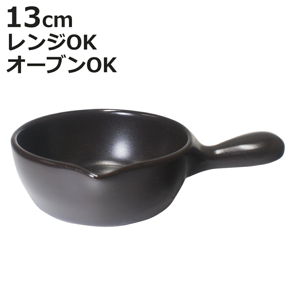 銅　片手鍋　ソースパン　陶器ハンドル　4つセット　ミニパン　フライパン 銅 片手鍋 ソースパン 陶器ハンドル 4つセット ミニパン フライパン 小