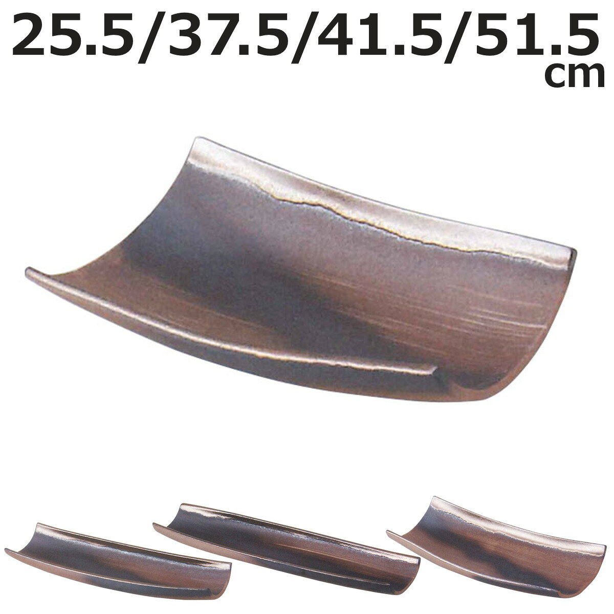 サイズ【長皿（中）】約 幅41.5×奥行き12.5×高さ4（cm）【長皿（大）】約 幅51.5×奥行き12.5×高さ4（cm）【長角皿（小）】約 幅25.5×奥行き18×高さ4（cm）【長角皿（大）】約 幅37.5×奥行き19.5×高さ4.5（cm）内容量1個材質陶器生産国日本製食器洗い乾燥機使用不可電子レンジ使用可能区分返品・キャンセル区分（不可）ギフトラッピングページを見る●備前焼ならではの落ち着いた風合いに、さりげない金彩が映える長皿です。●緩やかな曲線を描くフォルムが焼き魚やお刺身、天ぷらなどを美しく引き立てます。●普段の食卓からおもてなしまで、和の趣を感じる上品な器として幅広く活躍します。おすすめポイントお刺身や天ぷらなどを美しく引き立てる長皿備前焼ならではの落ち着いた風合いに、さりげない金彩が映える長皿です。緩やかに湾曲したフォルムがお刺身や天ぷらなどを美しく引き立てます。普段の食卓からおもてなしまで、和の趣を感じる上品な器として幅広く活躍します。ご注意点陶器・磁器商品の特性について原料や製造方法により、上記のような特性がみられる場合があります。ひとつひとつのうつわの持つ個性、温かみある風合いとしてお楽しみいただければ幸いです。※上記特性の度合いは、商品によって異なります。 ※商品の色味は、お客様のお使いのモニター設定、お部屋の照明等により実際と異なる場合がございます。※上記理由による、返品・交換はお受けできません。ご了承の上お買い求め下さいますようお願い致します。関連キーワード：テーブルコーディネート テーブルウェア キッチン用品 キッチン雑貨 雑貨 グッズ プレゼント ギフト 贈り物 自宅用 普段使い 便利 おすすめ お刺身 刺身 前菜 おばんざい 天ぷら LH21942関連商品はこちら皿 備前金彩 手造り長角皿 大 8,250円皿 備前金彩 手造り長皿 中 4,840円皿 備前金彩 手造り長皿 大 6,820円皿 備前金彩 手造り長角皿 小 4,840円皿 備前金彩 手造り長皿 小 3,630円皿 備前金彩 5.5号正角皿 1,595円皿 備前金彩 正角皿 焼物皿 さんま皿 1,595円～皿 備前金彩 さんま皿 2,200円皿 備前金彩 焼物皿 2,200円皿 備前金彩 8号正角皿 4,620円皿 手造り金彩 高台平皿 6,380円皿 たくみ金彩手造り9号四方皿 4,180円
