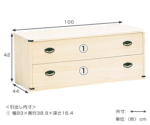 総桐チェスト 2段 桐たんす ロウ引き仕上 日本製 幅100cm ( 送料無料 桐タンス タンス たんす 箪笥 ロウ引き 肥前桐民芸 完成品 チェスト 桐 和箪笥 着物収納 国産 着物 折らない 収納 衣類収納 たとう紙 ) 【3980円以上送料無料】 [2]