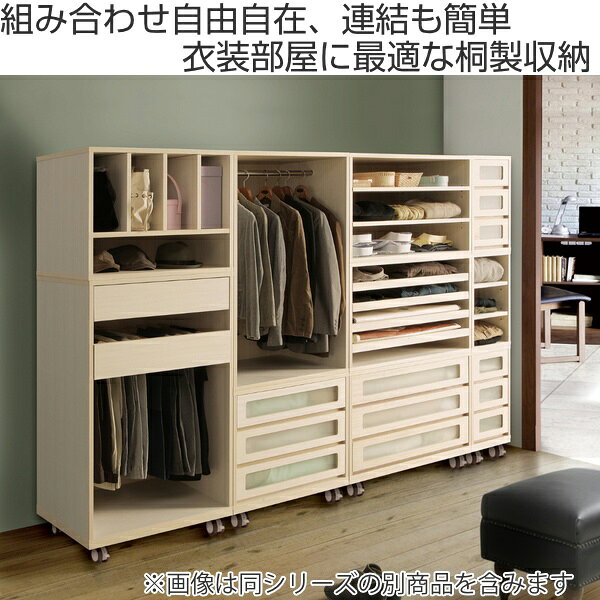 バッグ収納 桐製 マルチクローゼット収納 約幅76cm （ 送料無料 ラック 収納棚 か...