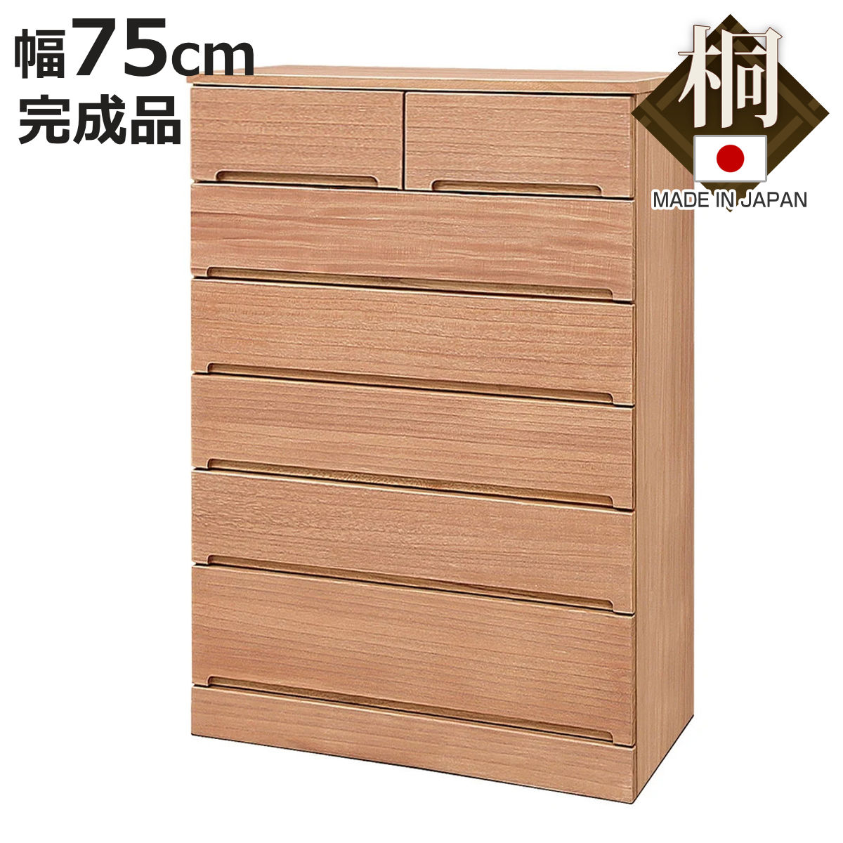 サイズ約 幅75×奥行44×高さ105（cm）重量約 28kg内容量1台材質本体、引出し：桐天然木底板、背板：桐合板生産国日本製引き出し段数6段引き出し7杯スタッキング不可能引き出し1段あたり耐荷重3kg天板耐荷重5kg組立状態完成品お届け梱包数1個口注意事項※天然木を使用しているため、1点1点色合いや風合いが異なります※商品ページ内には別の商品を含む画像を使用しています区分返品・キャンセル区分（不可）●柿渋を一棹ずつ手塗りし上品で素朴な風合いに仕上げています。●時間とともに色合いが深まり、豊かな風合いへと変化します。●小物から衣類まで、収納物に合わせて使える3サイズの引出しを備えています。●引出しの前板には丈夫な箱組み仕様を採用し、しっかりとしたつくりです。●肥前桐民芸ブランドならではの、職人の技術で丁寧に仕上げた桐タンスです。おすすめポイント※商品ページ内には別の商品を含む画像を使用しています柿渋を手塗りで丁寧に仕上げた総桐タンス 6段7杯日本で古くから使われてきた天然塗料「柿渋」を、一棹ずつ丁寧に手塗りで仕上げています。落ち着いた色合いと素朴な風合いが、桐タンスに上品な表情を与えます。品質と技術にこだわった職人の手で1点1点丁寧に製造されている肥前桐民芸ブランドの桐収納製品です。商品詳細豊かな風合いと温かい印象に変化する塗装本体表面には、日本伝統の塗料である柿渋を手塗で丁寧に仕上げています。柿渋は、塗布（乾燥）直後の色はごく薄く、ほとんど色が付きませんが、時間の経過と共に空気に触れ、光に当たるほどに深みのある色目、風合いに変化します。収納物に合わせて使い分けられる3サイズの引出し小物を整理しやすい小引出し、衣類や着物小物を収納できる大引出し、厚手の衣類にも対応する深めの引出しを備えています。丈夫な箱組み仕様の前板引出しの前板には、丈夫な箱組み仕様を採用しています。しっかりとしたつくりで、毎日の開け閉めにも使いやすく仕上げています。サイズご注意点※天然木を使用しているため、1点1点色合いや風合いが異なりますサイズ違い桐タンス 幅75cm 4段 桐タンス 幅75cm 6段 【▲このページの商品】桐タンス 幅75cm 7段 桐タンス 幅100cm 4段 桐タンス 幅100cm 6段 桐タンス 幅100cm 7段 関連キーワード：幅75 奥行45 高さ105 cm センチ 家具 桐製 小物 和風 洋風 和室 洋室 お洒落 オシャレ かわいい 可愛い カワイイ 寝室 リビング 木目 新生活 買い替え 衣替え ニット デニム 便利 LH22636 LH11596 関連商品はこちら桐タンス 幅75cm 4段 日本製 柿渋染め 48,180円桐タンス 幅100cm 6段 着物収納 日本製86,780円桐タンス 幅75cm 7段 日本製 柿渋染め 87,280円桐タンス 幅100cm 4段 着物収納 日本製54,780円桐タンス 幅100cm 7段 着物収納 日本製94,580円総桐チェスト 幅100cm 3段 桐たんす 柿28,780円桐タンス 3段 桐チェスト 衣類収納 日本製 34,990円桐チェスト 幅100cm 6段 7杯 着物収納85,980円桐タンス 7段 桐チェスト 衣類収納 日本製 59,480円総桐 隠しキャスター付 チェスト 5段 柿渋染50,480円総桐 隠しキャスター付 チェスト 4段 柿渋染44,280円総桐チェスト 5段 桐たんす 柿渋仕上 キャス41,280円