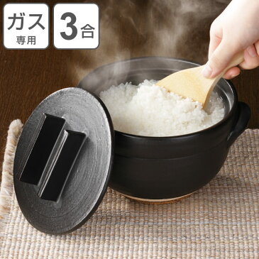 炊飯器 直火 電子レンジ 日本製 美味しく炊ける釜戸炊飯器 おひつ ( 送料無料 ご飯土鍋 炊飯用土鍋 炊飯鍋 電子レンジ対応 釜戸炊き 三合炊き ライスジャー ごはん ご飯 炊飯 お米 おこめ 白米 白ご飯 本格的 三合用 3合用 )【3980円以上送料無料】