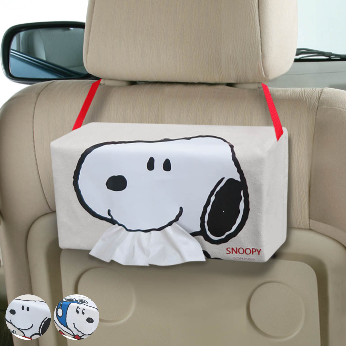 ティッシュケース スヌーピー 車 ティッシュカバー 布 （ ティッシュボックス カバー ケース 車用 SNOOPY ボックスティッシュカバー 吊下げ 壁 掛け 車内 ヘッドレスト キャラクター 犬 スヌーピーグッズ 雑貨 snoopy peanuts ）【3980円以上送料無料】