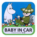 セーフティサイン ムーミン マグネット ステッカー 子供 （ 赤ちゃん ベビー BABY IN CAR セーフティ サイン 磁石 キャラクター 赤ちゃんが乗っています マーク かわいい カー用品 ） 【3980円以上送料無料】