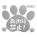 ドライブレコーダーエンブレムステッカー 肉球 猫 ネコ ( セーフティサイン ドラレコステッカー ドライブレコーダー カーステッカー ねこ 録画中 あおり運転抑...
